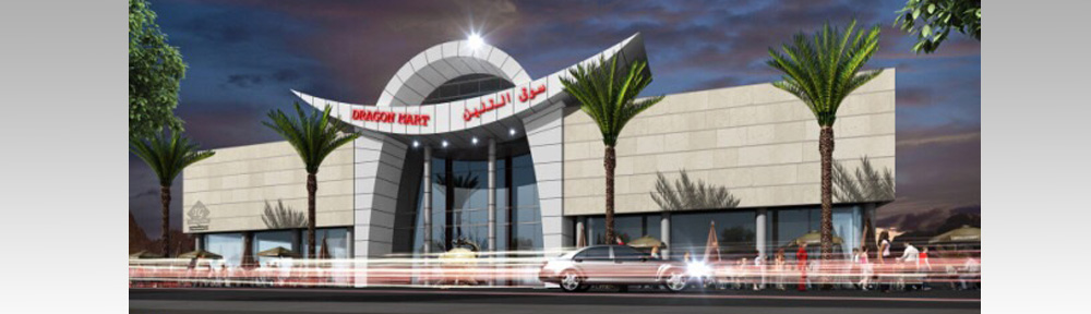 مجموعة التهادي التجارية
