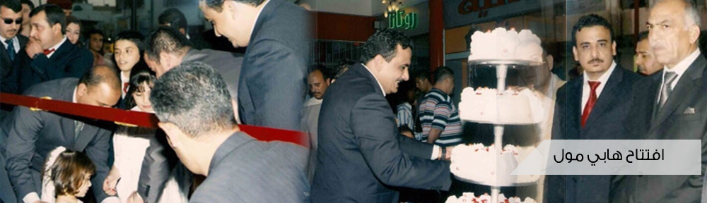 مجموعة التهادي التجارية