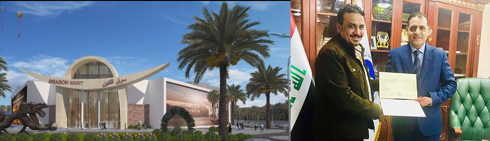 مجموعة التهادي التجارية