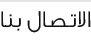 Al-Tahadi Trading Group